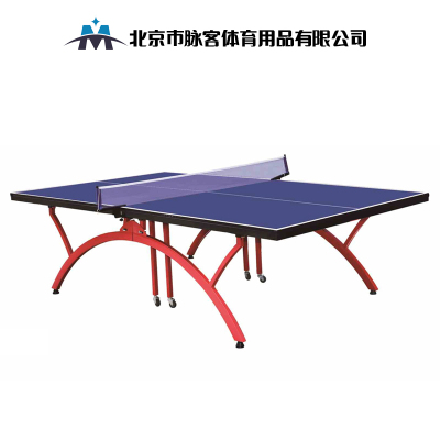 脉客MK2828乒乓球桌