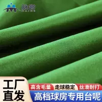 脉客双红线中式台呢帮布套装 不含铺装