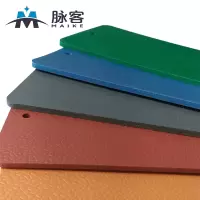 脉客 室外碎石纹 MK-650 红、绿、蓝、灰、橙