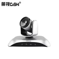 册视USB免驱高清广角摄像头远程视频会议设备系统CS-H110UH台