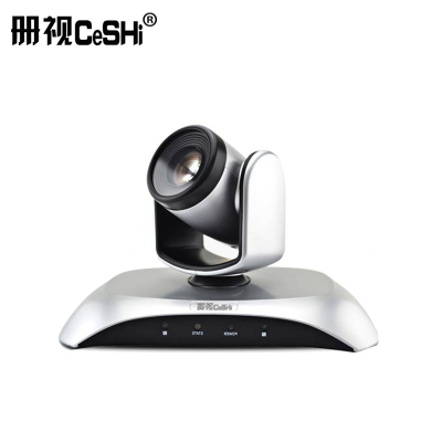 册视监控器材配会议摄像机USB免驱1091P高清广角摄像头远程视频会议设备系统CS-H110UH台