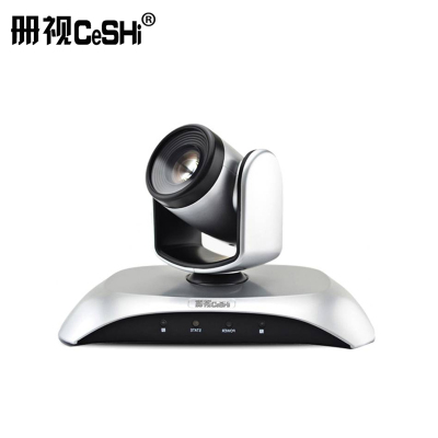 册视USB免驱高清广角摄像头远程视频会议设备系统CS-H110UH台