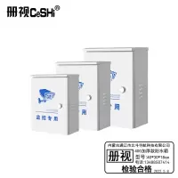 册视监控器材配件防雨配电箱电动车电桩充电箱电表箱户外防水电闸箱CS-800个