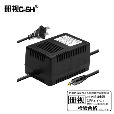 册视监控器材配件24V3A监控球机电源220V转AC交流变压器24V3A个