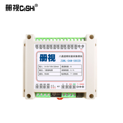 册视模拟量模块EM AEO8个