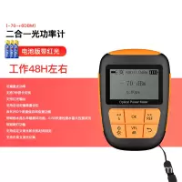 册视网络二合一光功率计电池板带红光迷你水晶头测试仪TXJ010个