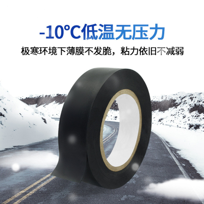 册视安防配件黑色高粘防水空白管PVC电工胶布10米20y电气绝缘胶带0.13mm*18mm*10m包