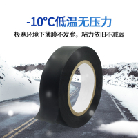 册视安防配件黑色高粘防水空白管PVC电工胶布10米20y电气绝缘胶带0.13mm*18mm*20y包