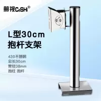 册视监控430不锈钢摄像头抱杆电线杆路灯抱箍抱柱支架L型30cm个