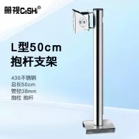 册视监控430不锈钢鸭嘴头抱杆抱箍摄像机万向支架L型50cm个