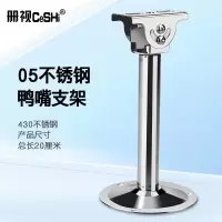 册视监控430不锈钢鸭嘴摄像头壁装吊装上墙安装万向头调节支架05个