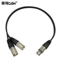 册视带屏蔽一分二XLR卡侬线音频连接延长线一公二母1.5米条