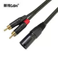 册视卡侬母转双莲花音频线XLR对2RCA公插头镀金一分二1.5米条