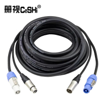 册视舞台灯光3x2.5平方电源线蓝白插DMX512信号复合线卡侬15米条