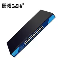 册视24口全千兆交换机机架式带vlanTXE146台