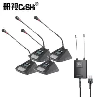 册视监控器材配件万能无线麦克风一拖四502号会议话筒USB40-500套