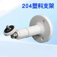 册视塑料壁装摄像机监控抗干扰绝缘支架204个