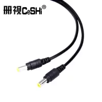 册视监控0.5平方DC加粗监控12V公头线摄像头电源头50厘米长电源线5.5*2.1mm根