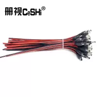 册视12V监控摄像机电源头公头集中供电接头24Vdc线监控插头5.5*2.5mm根