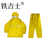 铁吉士 雨衣雨裤套装 双层 单位:套