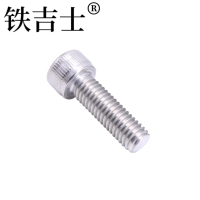 铁吉士 304不锈钢内六角螺丝 M12*30 个
