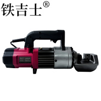 铁吉士 电动钢筋剪 液压钢筋剪 套