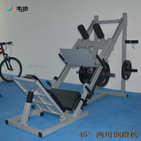 韦步(双用)45度倒蹬机 斜蹲机健身房商用器械健身器材