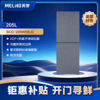 美菱冰箱BCD-205WEBJC星河银玻璃两门冰箱