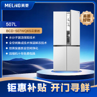 美菱M鲜生BCD-507WQ6S云雾岩