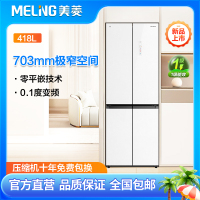 美菱冰箱BCD-418WP9BZ