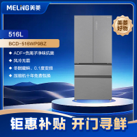 美菱冰箱BCD-516WP9BZ菱纱灰