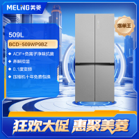 美菱冰箱BCD-509WP9BZ流光灰