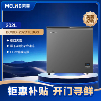 美菱冷柜BC/BD-202DTEBGS