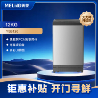 美菱波轮洗衣机Y5B120