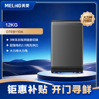 美菱波轮洗衣机D7EB110A