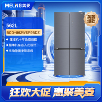 美菱冰箱BCD-562WSP9BDZ