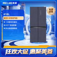 美菱冰箱BCD-418WP9B浮光锦
