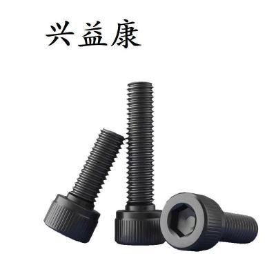 兴益康 内六角螺栓(黑色)M6X20