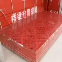 顺鸿森模板910mm*1830mm*14mm-15mm张