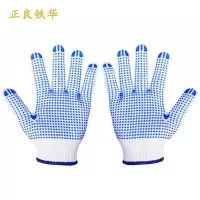 正良铁华 点珠手套 550克 双