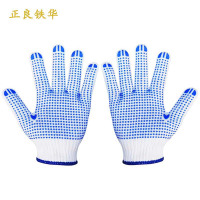 正良铁华 点胶手套 600克 双