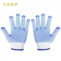 正良铁华 防滑手套 800克 双