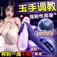 玉指飞机杯电动男用阴茎训练器强制榨精延时锻炼按摩器自慰器成人解压玩具情趣性用品-大号