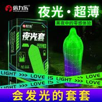 倍力乐夜光避孕套10只装夫妻情趣发光套男用荧光女士安全套套成人情趣用品byt