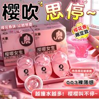 大象避孕套樱嘤女生3只装安全套套男女士专用正品套套成人情趣计生用品byt