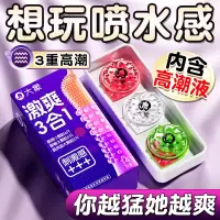 大象避孕套激爽颗粒精选三合一14只装男用带刺激超薄正品安全套套成人情趣计生用品byt