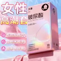 大象避孕套玻尿酸水润三合一18只超薄裸入易高潮夫妻情趣用品正品安全套套成人男女用品byt