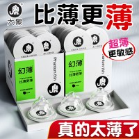 大象避孕套超薄001幻薄款10只装正品安全套套男女用成人情趣计生用品byt