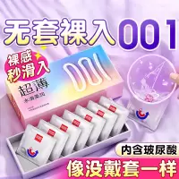 尚牌001避孕套超薄10只装玻尿酸润滑安全套狼牙套男女用成人情趣用品byt