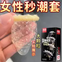 尚牌 持久爽滑狼牙王避孕套 10只装颗粒刺激安全套套超薄男用成人情趣性用品byt